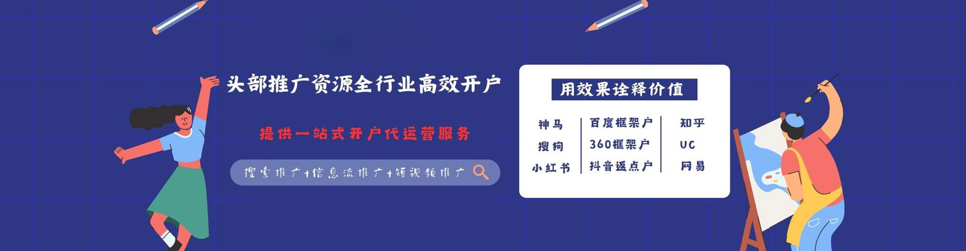 佛坪竞价托管